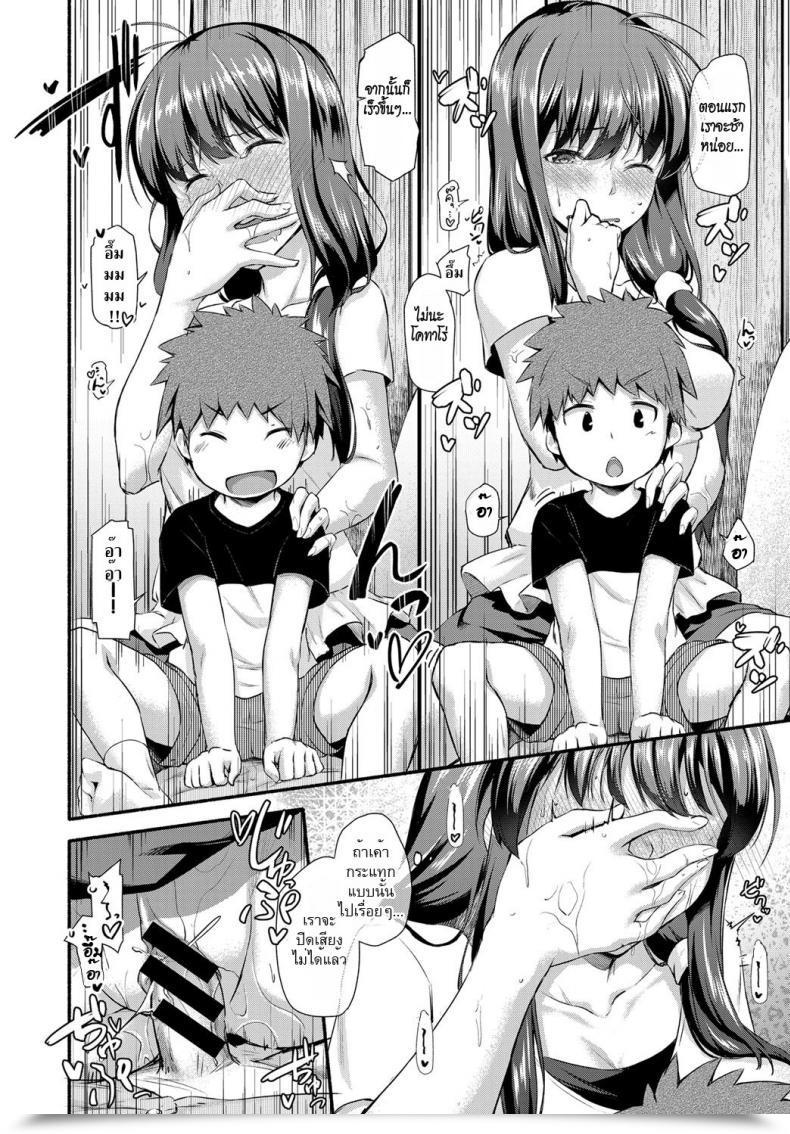 Doujin Shiraishinsuke Naisho No Ouma-San Gokko | Secret Horse Play โดจินแปลไทย 31
