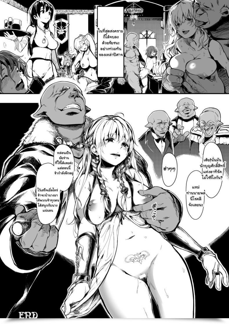 Doujin Kapo Seijo No Kyuusai | The Holy Virgin’S Salvation Seigi No Heroine Kangoku File Vol. 1 โดจินแปลไทย 39