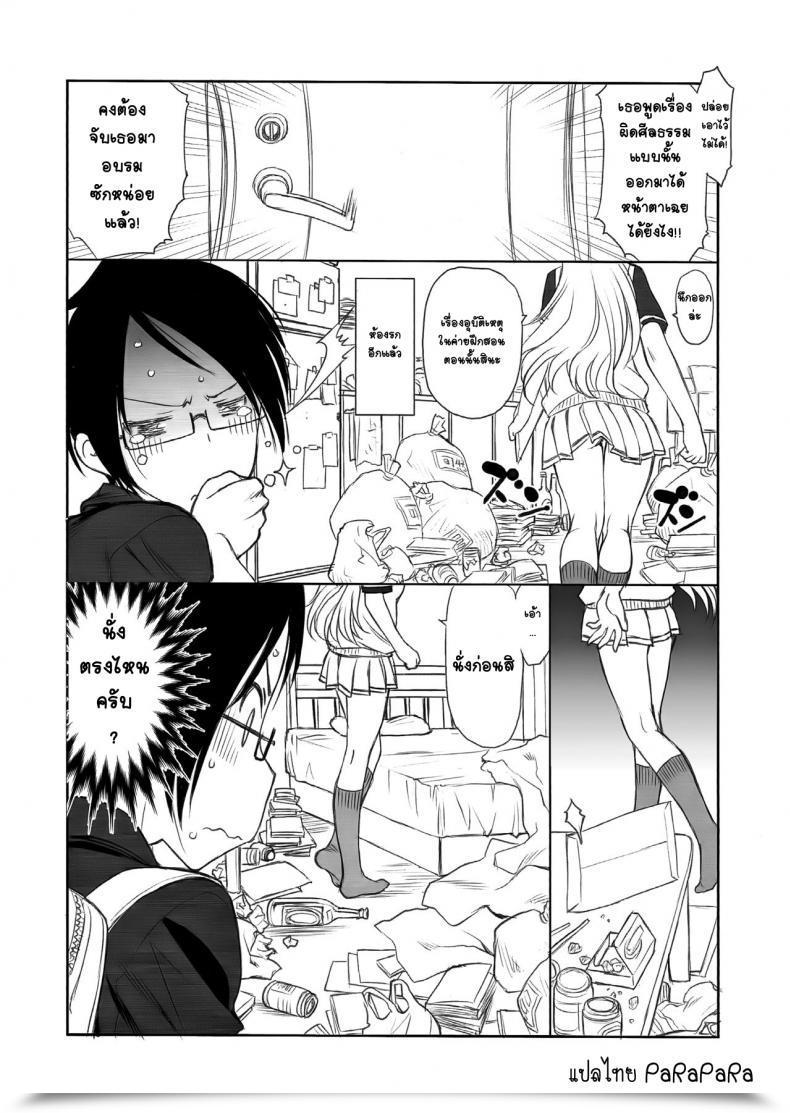Doujin C93 Uroboros Utatane Hiroyuki Sensei Wa Seisou Ga Dekinai | Sensei Cannot Clear Bokutachi Wa Benkyou Ga Dekinai โดจินแปลไทย 13