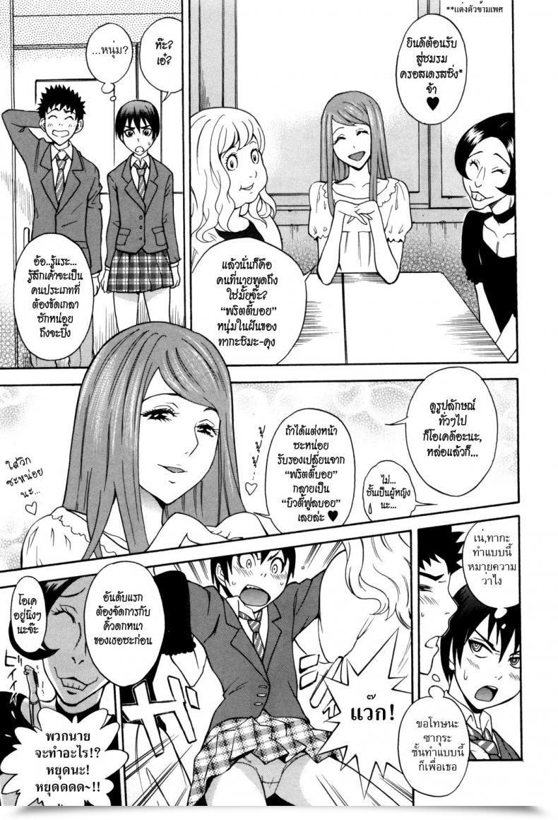 Doujin Shiden Akira Otokonoko Ja Naishi!! โดจินแปลไทย 5