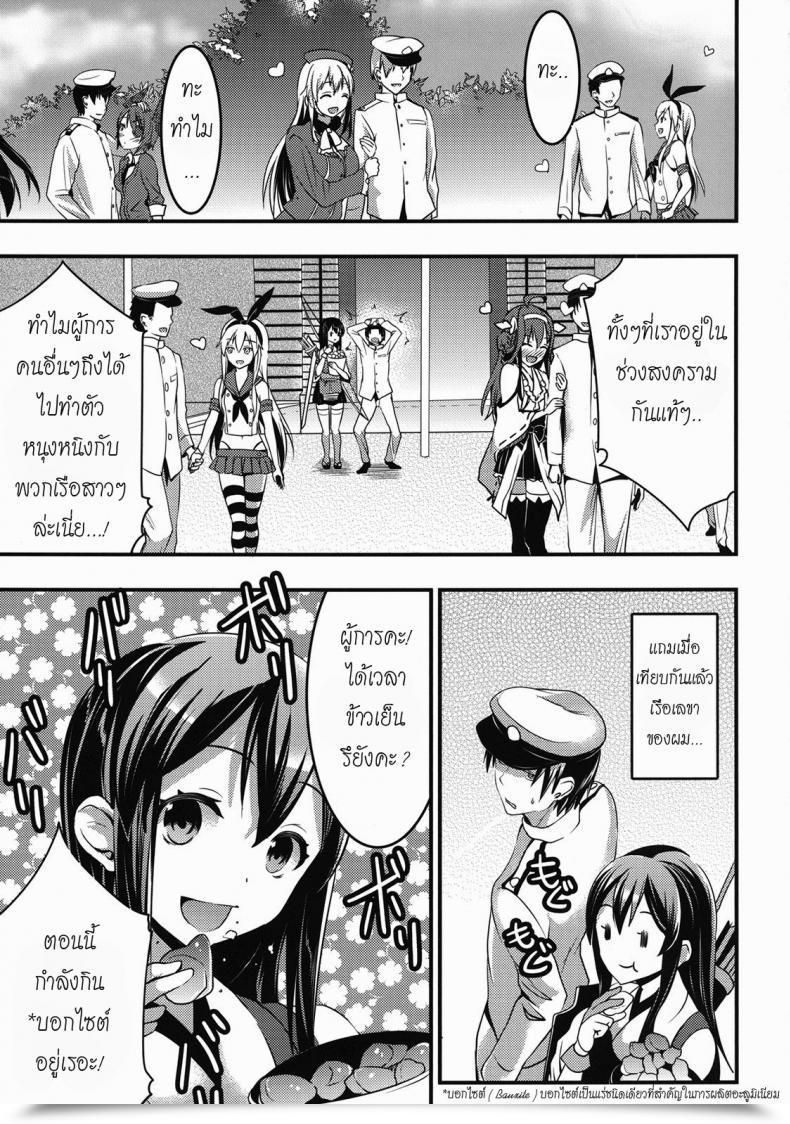 Doujin Otabe Sakura Teitoku No Doutei Wa Akagi Ga Oishiku Itadakimashita โดจินแปลไทย 3