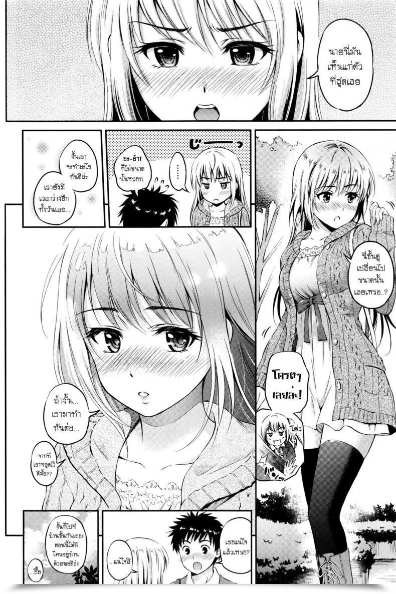 Doujin Hanafuda Sakurano Love Method โดจินแปลไทย 27