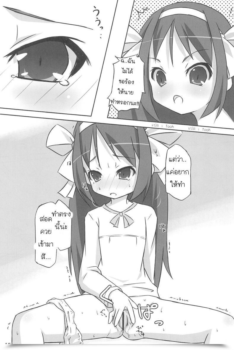 Doujin Tiny Angel Assortment 3 Suzumiya Haruhi No Yuuutsu โดจินแปลไทย 31