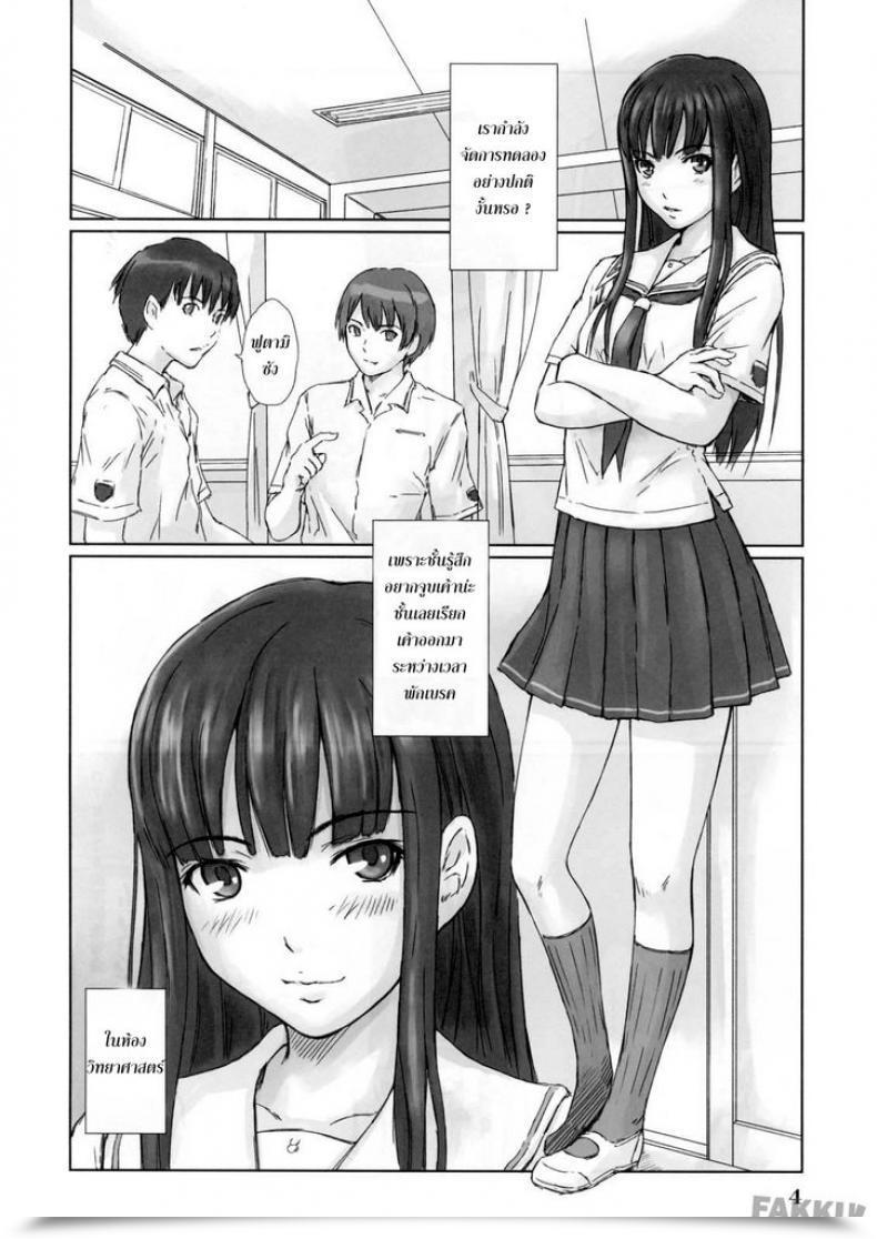 Doujin Kisaragi Gunma Eriko Kimi Kiss โดจินแปลไทย 5