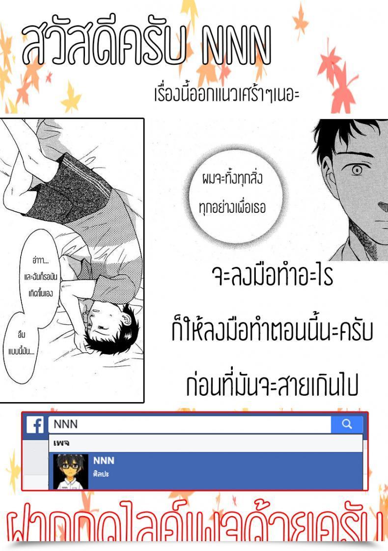 Doujin Sekiya Asami The Opposite Facet Of The Wall โดจินแปลไทย 45