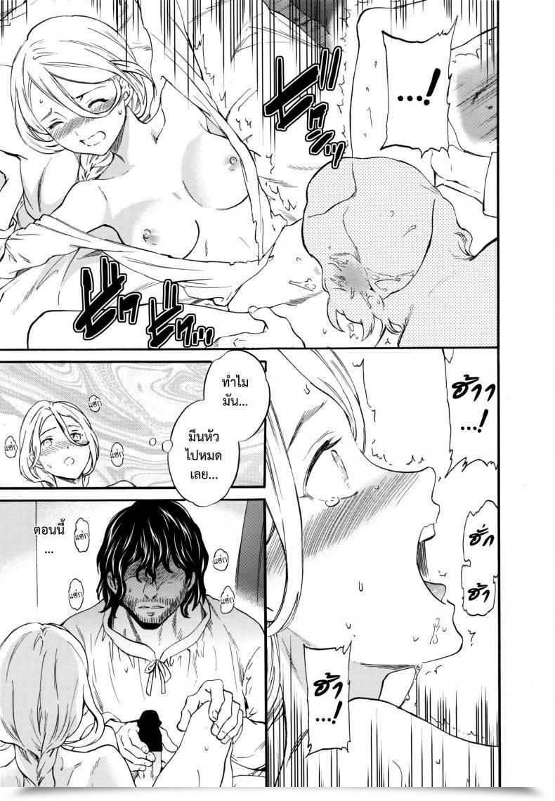 Doujin Cuvie Fragrance ~Mori No Majo No Hanashi~ | Fragrance ~The Story Of A Forest Witch~ Comedian Penguin Celeb 2016-04 โดจินแปลไทย 25