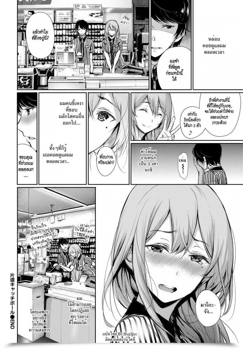 Doujin Gentsuki Katamichi Catchball Comedian Bavel 2018-02 โดจินแปลไทย 47