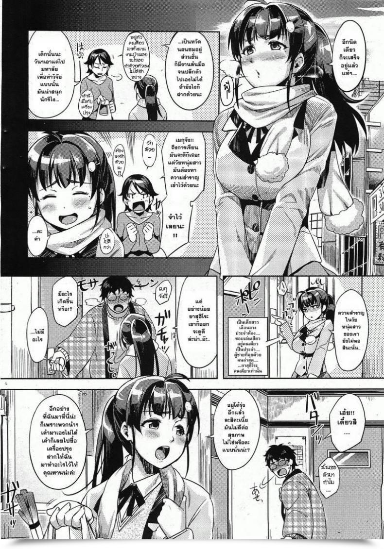 Doujin Redrop Toshiue No O To U To โดจินแปลไทย 3