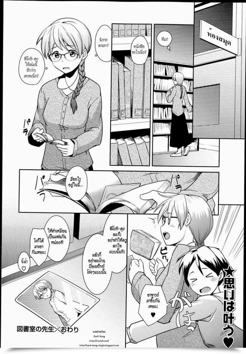 Doujin Hiru Okita Toshoshitsu No Sensei | Library Instructor โดจินแปลไทย 47