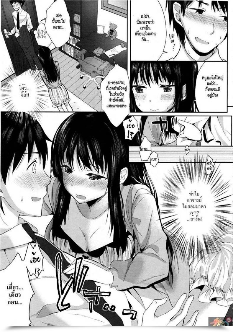 Doujin Kawaisounako Please Sensei! | Por Favor, Sensei! โดจินแปลไทย 17