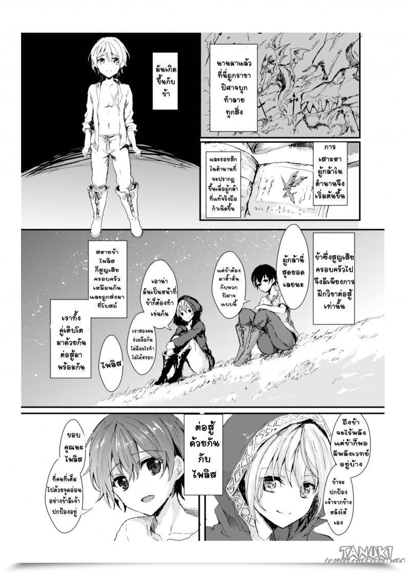 Doujin Aji Pontarou The Demon King And His Bride โดจินแปลไทย 7