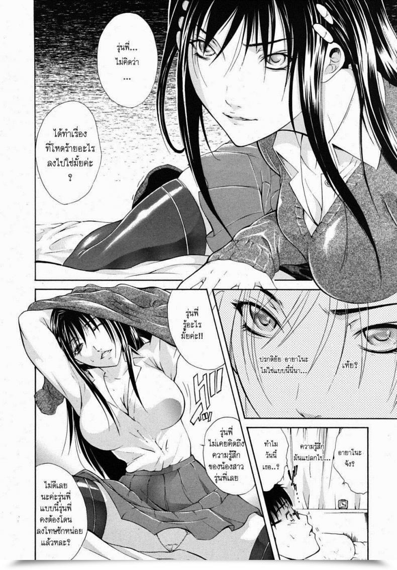 Doujin Aoki Seishin Kin Kira โดจินแปลไทย 21
