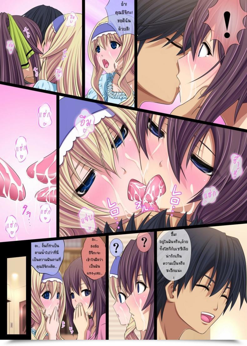 Doujin Carrot Works Hairaito Is Ichige Soudatsusen Infinite Stratos โดจินแปลไทย 17