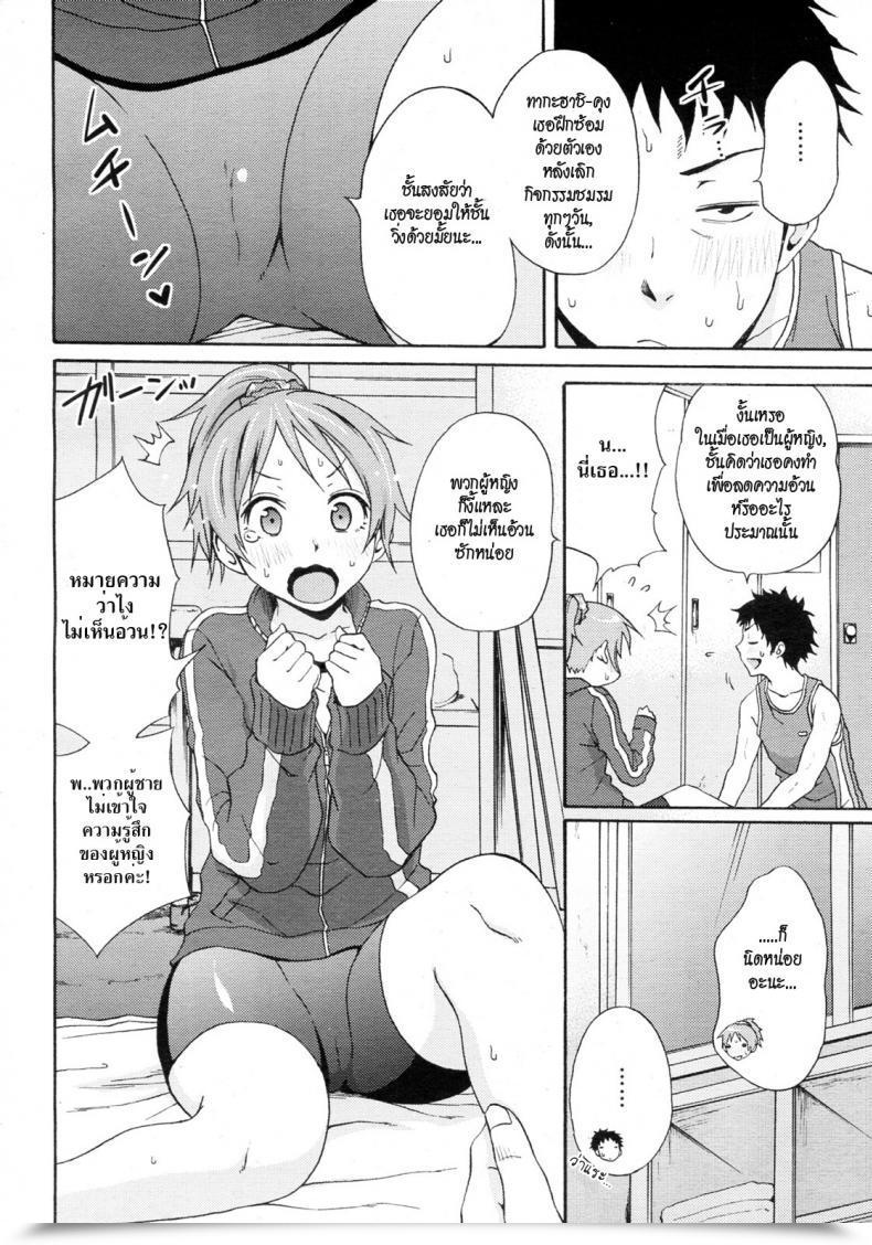 Doujin Coelacanth Joint โดจินแปลไทย 7