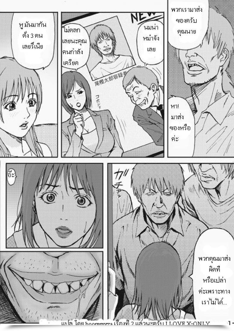 Doujin Redlight Kyonyuu Oyako Zukan ~Busty Mom And Daughter Rape~ โดจินแปลไทย 7