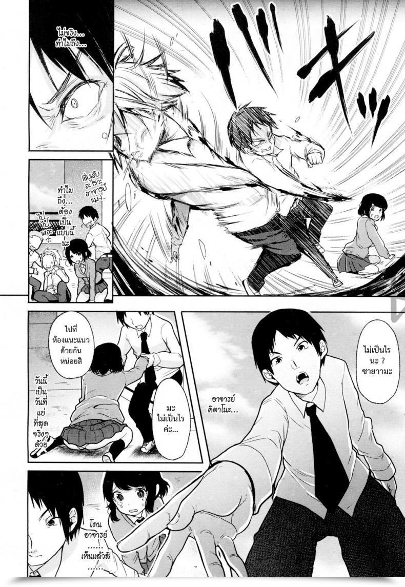 Doujin Sendou Hachi Hikari Sono Kokoro No Mama Ni โดจินแปลไทย 31