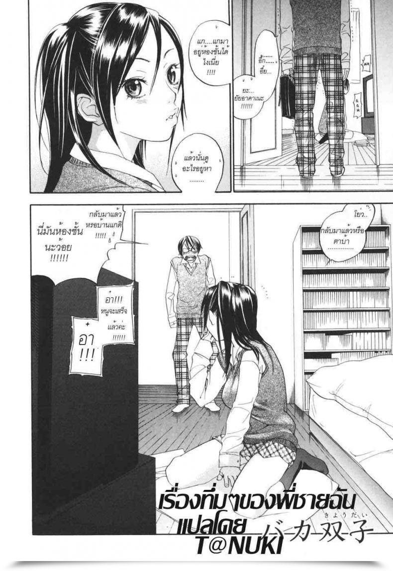 Doujin Silly Siblings Baka Kyoudai โดจินแปลไทย 3