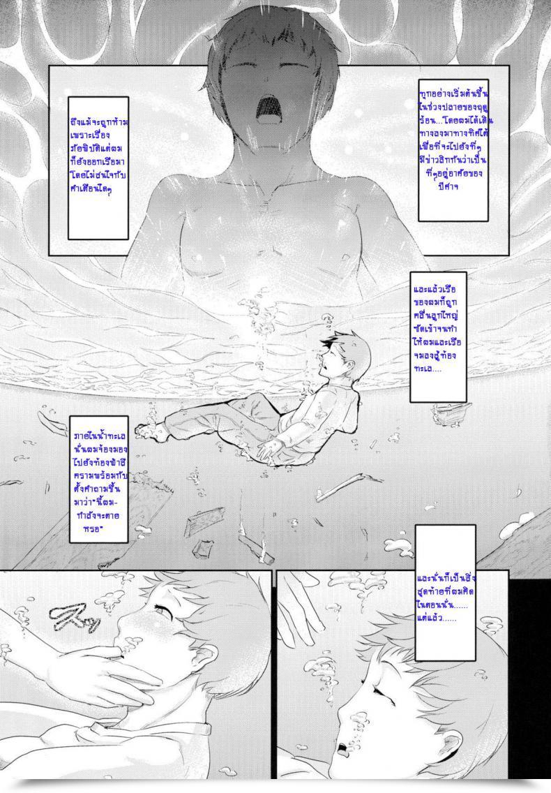 Doujin Ahobaka Aho Suikyuu | Water Coffin โดจินแปลไทย 11
