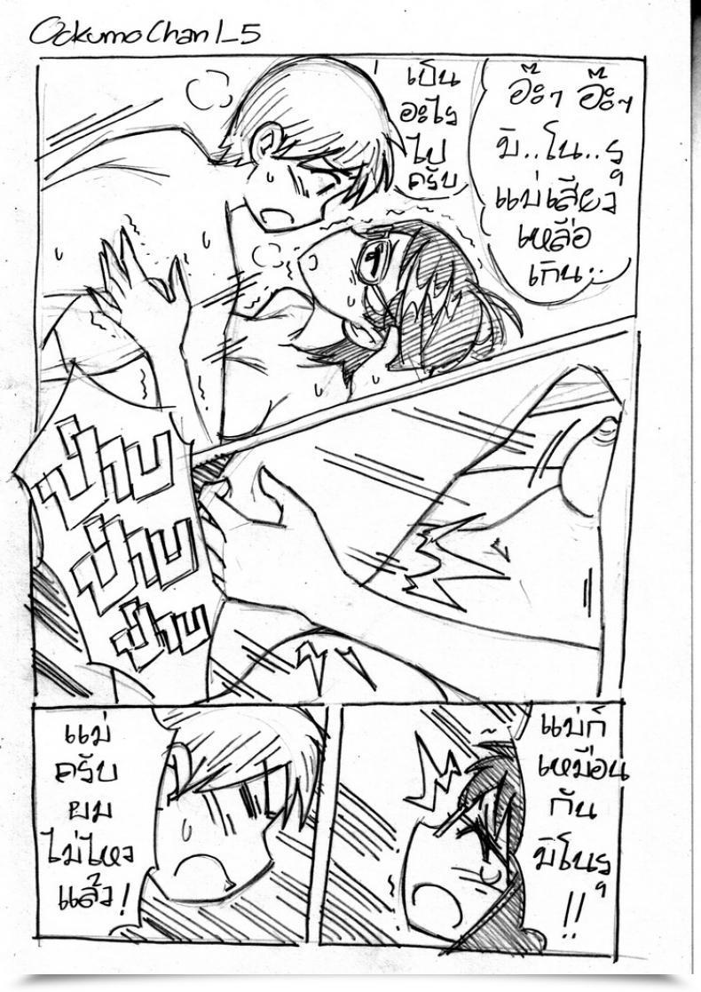 Doujin Ookumochan Flashback โดจินแปลไทย 11