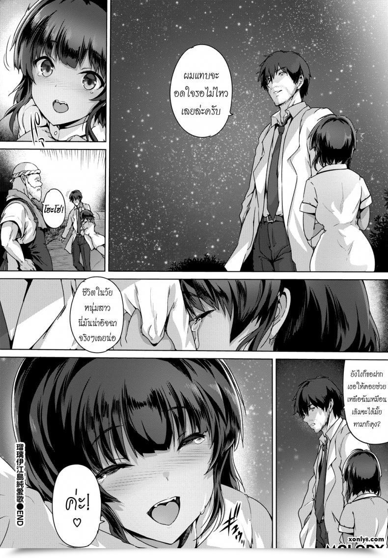 Doujin Maruwa Tarou Ruriie-Jima Jun'Ai Uta | Ruriie Island'S Pure Love Tune Comedian Bavel 2018-08 โดจินแปลไทย 47