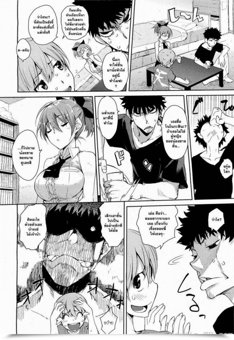 Doujin Hyocorou Kakushi Dere โดจินแปลไทย 15