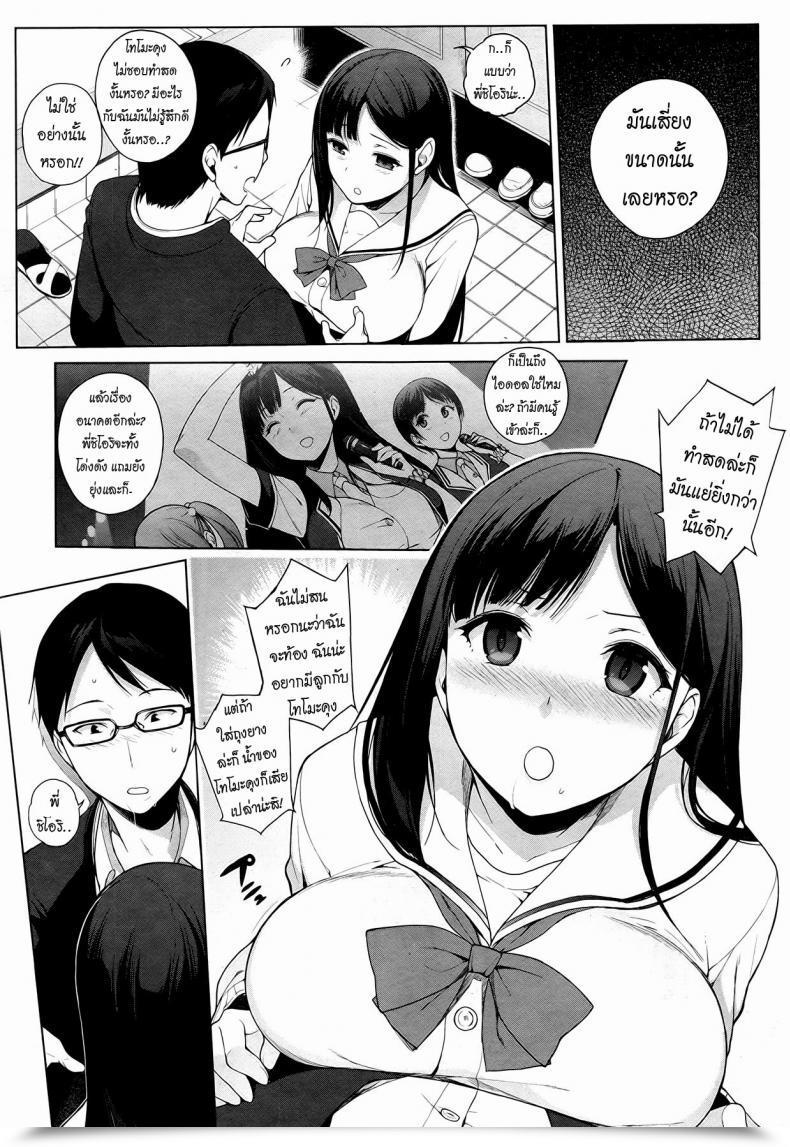 Doujin Sasamori Tomoe Drop Idol โดจินแปลไทย 17