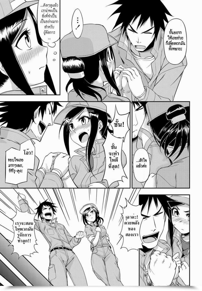 Doujin Toru Kumano The Duties Of A Zoo โดจินแปลไทย 17