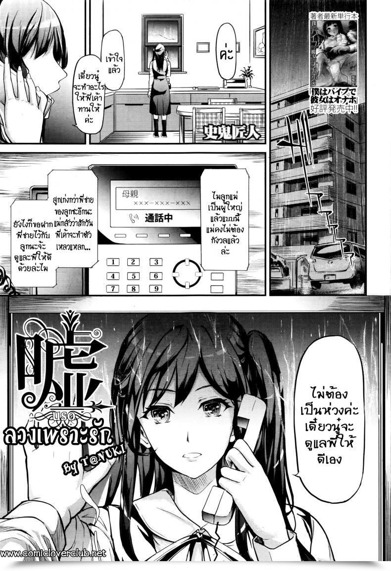 Doujin Shiki Takuto Uso โดจินแปลไทย 53