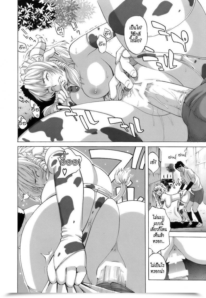 Doujin Kamakiri Cool Lady!? Kuroiwa-San Gokkun Honey โดจินแปลไทย 35