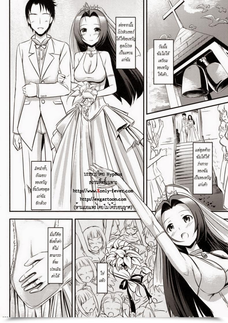 Doujin Takayaki Azusa-San No Current For You! | Azusa-San'S Current For You! โดจินแปลไทย 59