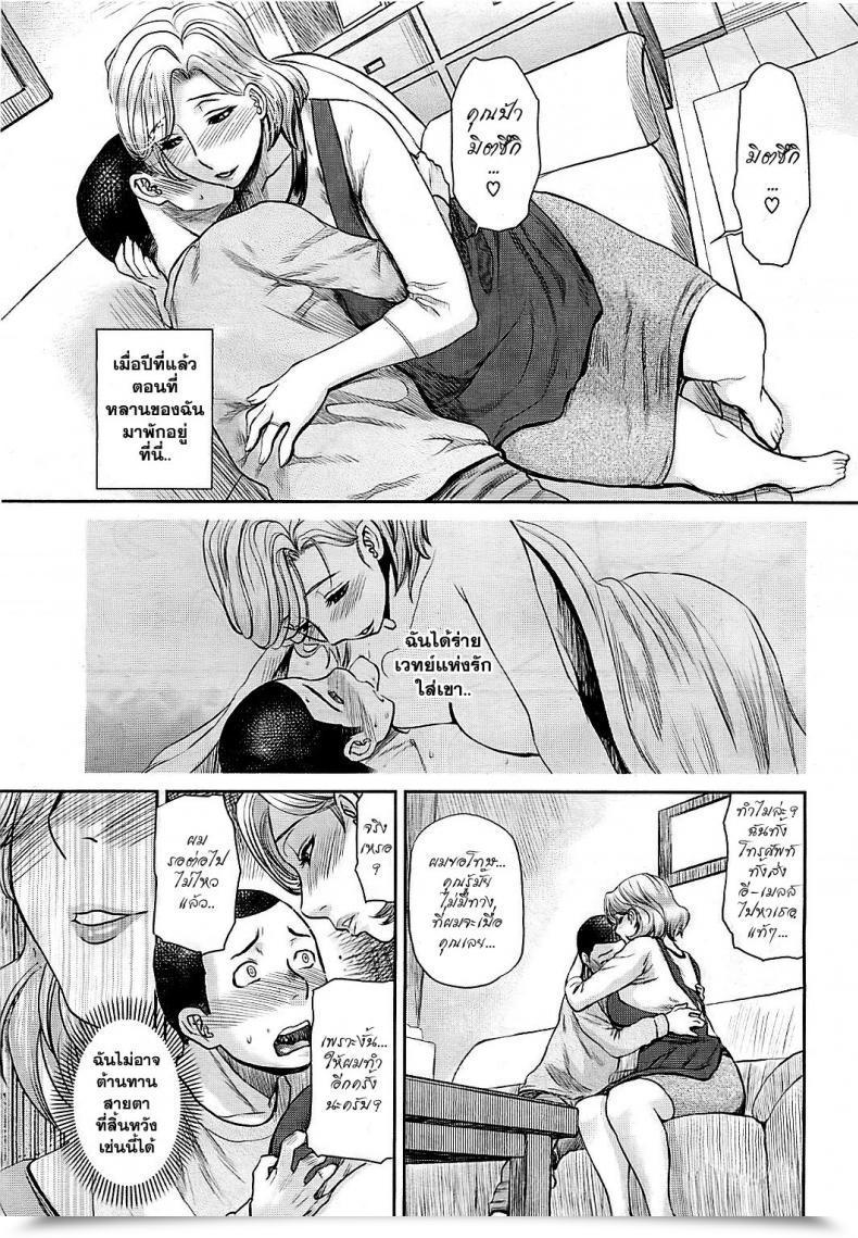 Doujin Miyabi Tsuzuru Love Magic โดจินแปลไทย 5