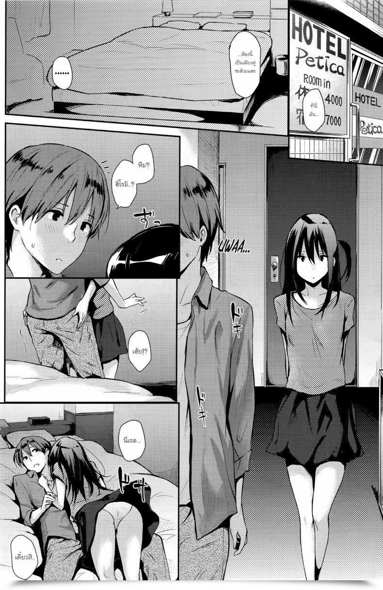 Doujin Napata Vacation Comedian Kairakuten 2013-07 โดจินแปลไทย 7