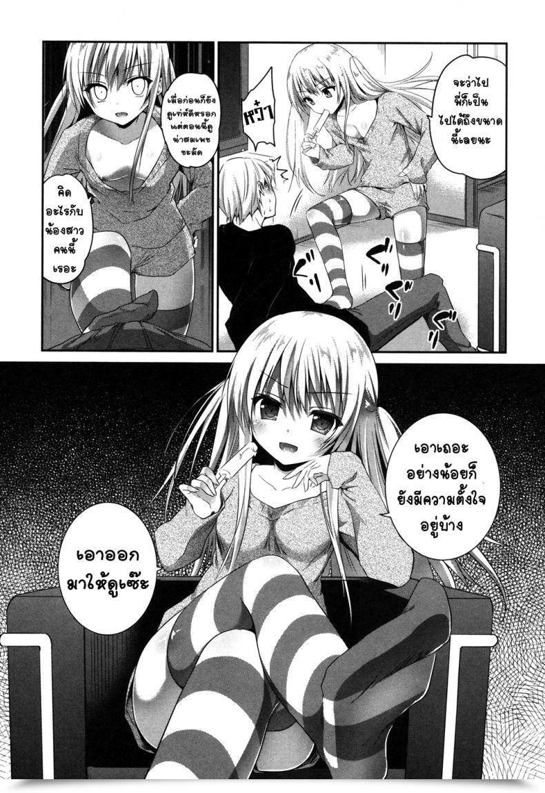 Doujin Amanagi Seiji Imouto Wo Iinari Ni Shite Mitai! โดจินแปลไทย 9