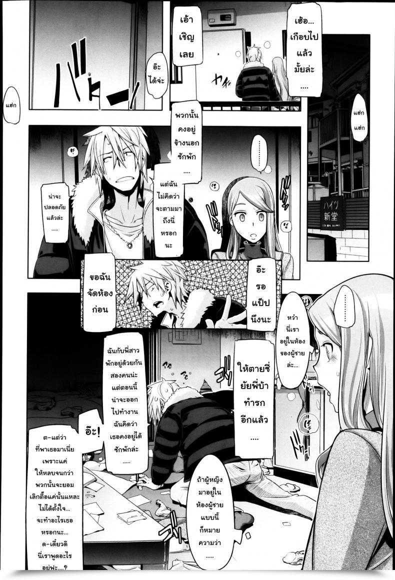 Doujin Shindol This Ojou-Sama'S In Hassle! I'Ve Obtained To Do One Thing โดจินแปลไทย 31