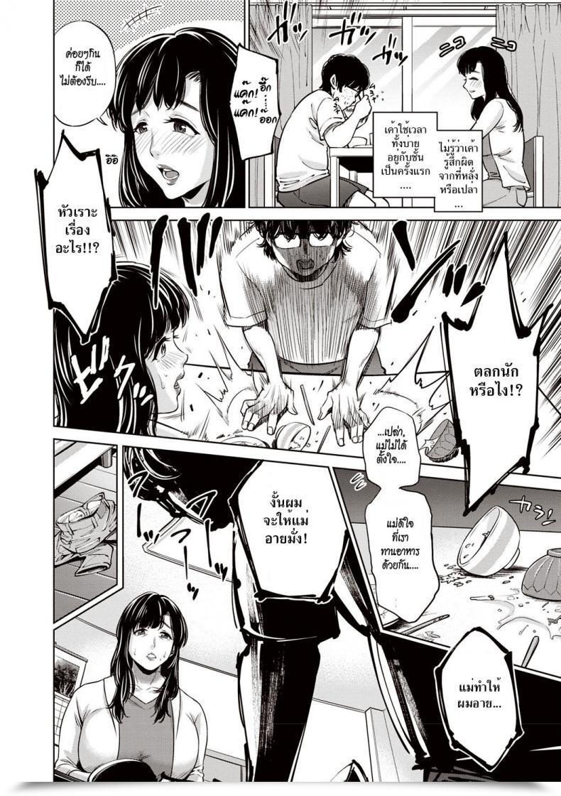 Doujin Natsu No Oyatsu Musuko No Tame Ni... ~Cosplay Suru Haha~ Chibo Soukan โดจินแปลไทย 15