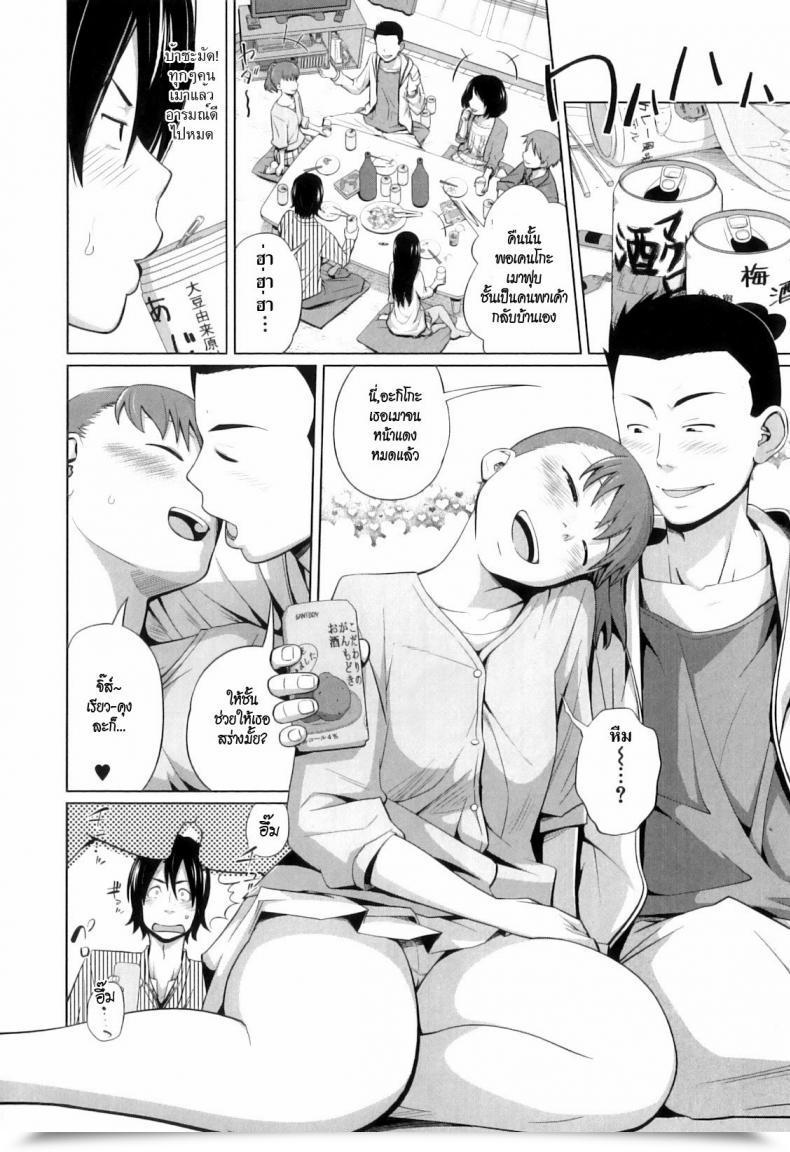 Doujin Tsubaki Jushirou My Girlfriend Only For As We Speak โดจินแปลไทย 7