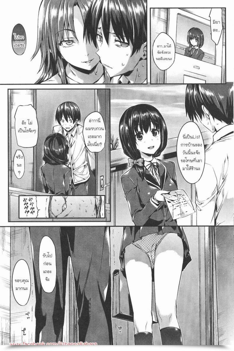 Doujin Hisasi Surprising Love โดจินแปลไทย 27
