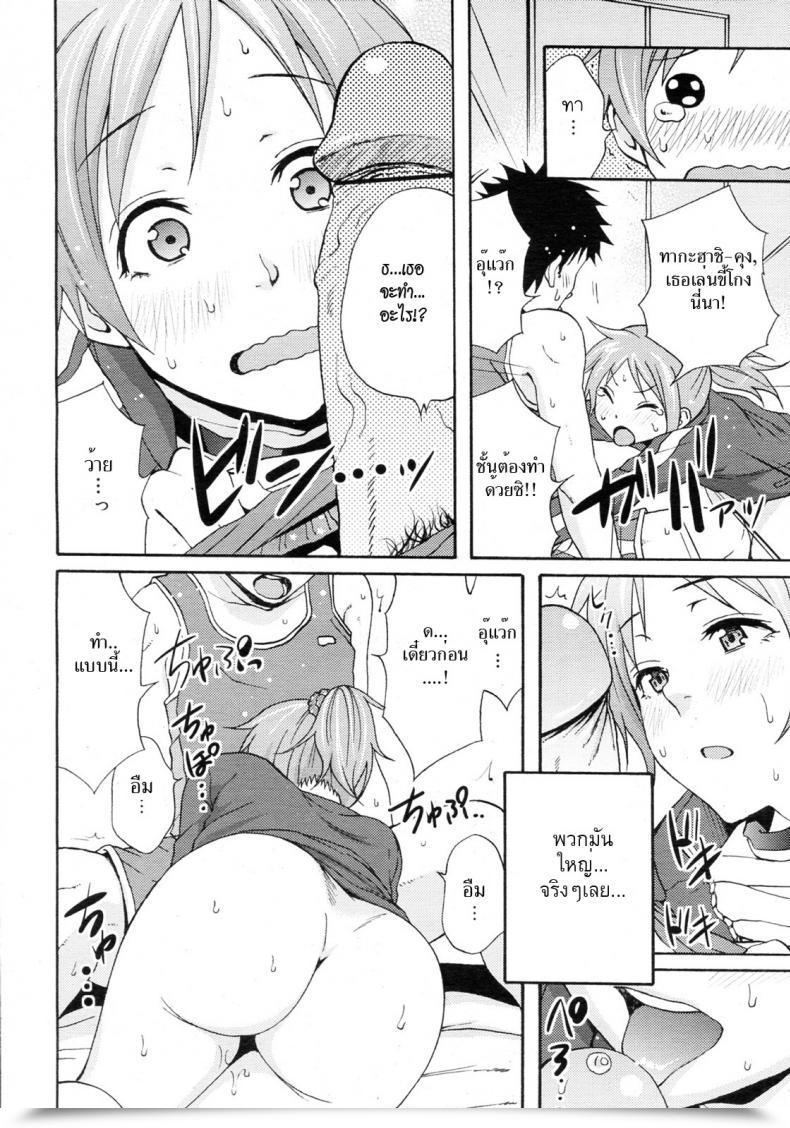 Doujin Coelacanth Joint โดจินแปลไทย 21