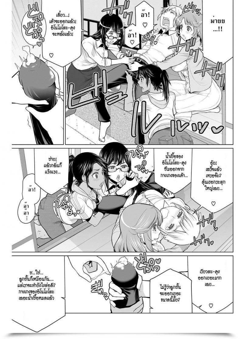 Doujin Minamida Usuke Dokidoki Chounaikai | Dokidoki Neighborhood Affiliation Comedian Hotmilk 2016-09 โดจินแปลไทย 17