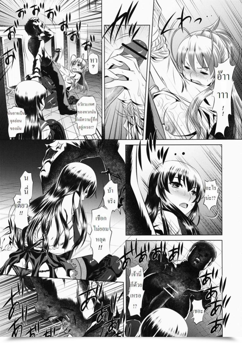 Doujin Tanaka Naburu Koushuu Benjo Mokujiroku ~Public Bathroom Of The Useless~ โดจินแปลไทย 15