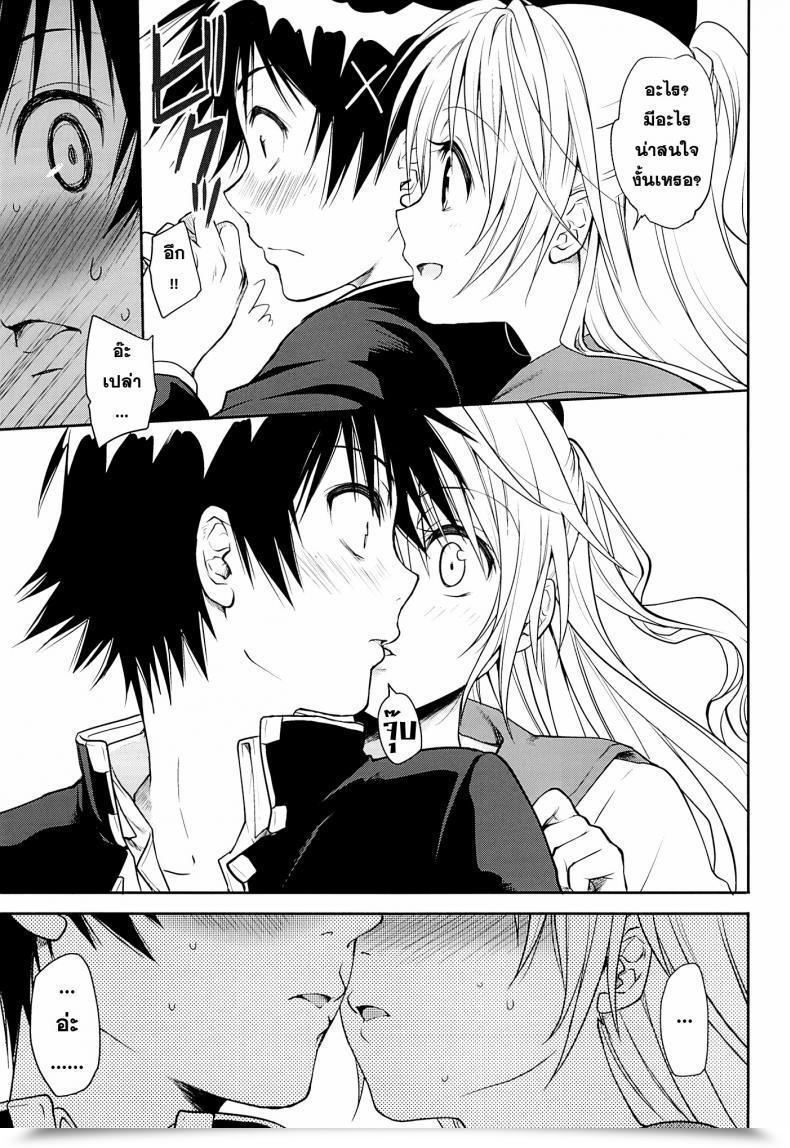 Doujin C84 Takumi Na Muchi Takumi Na Muchi Urakoi Nisekoi โดจินแปลไทย 7