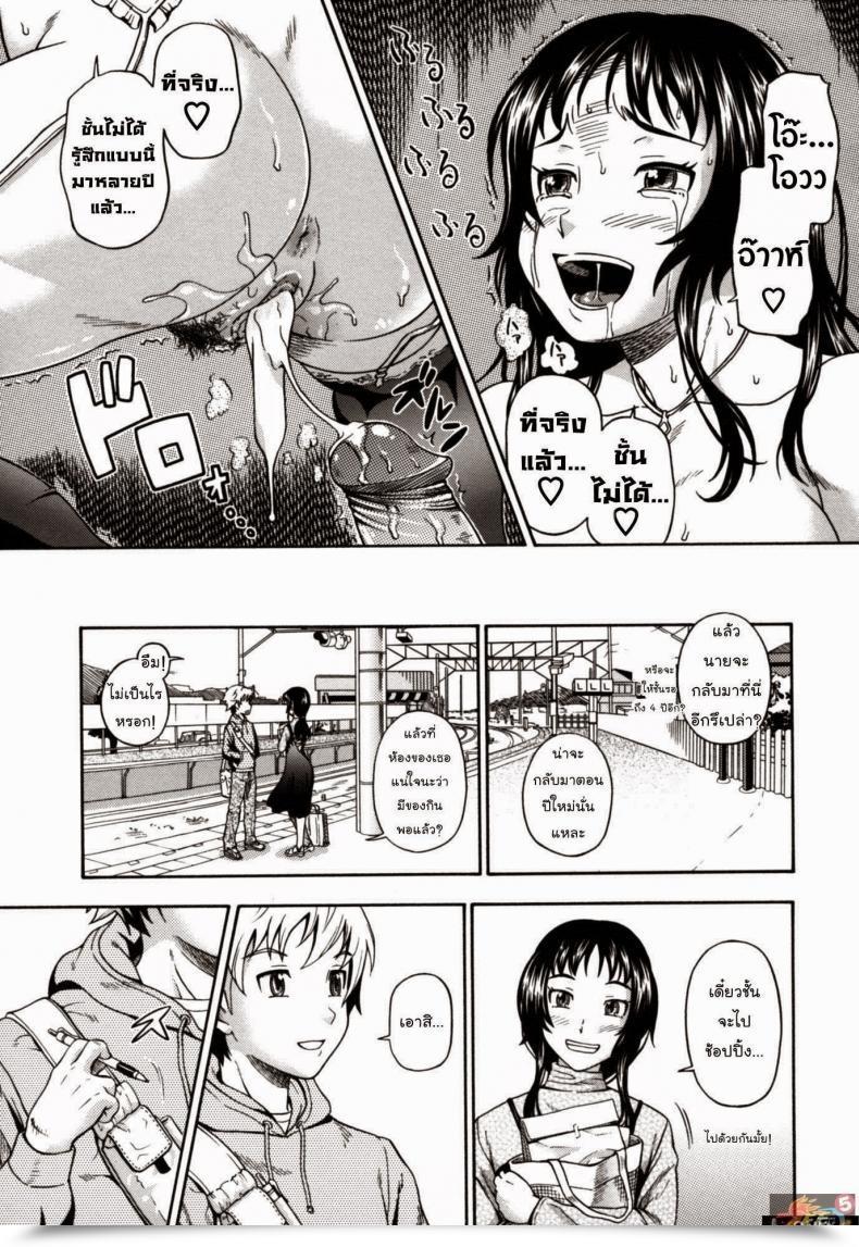 Doujin Fukudahda Soushisouai Notice Nisatsume Ch 8 - The Sixteenth Season โดจินแปลไทย 33