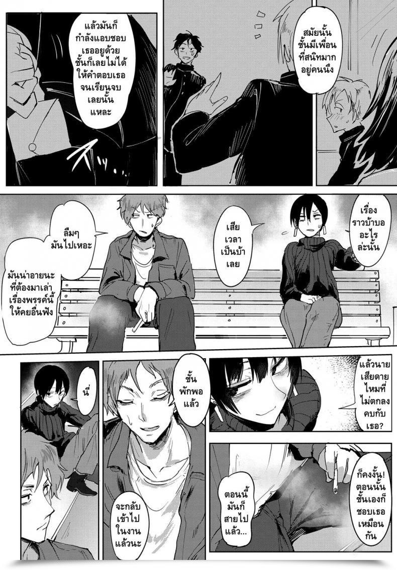 Doujin Fushoku Aien Kien | Smoky Serendipity Comedian Anthurium 2018-06 โดจินแปลไทย 7