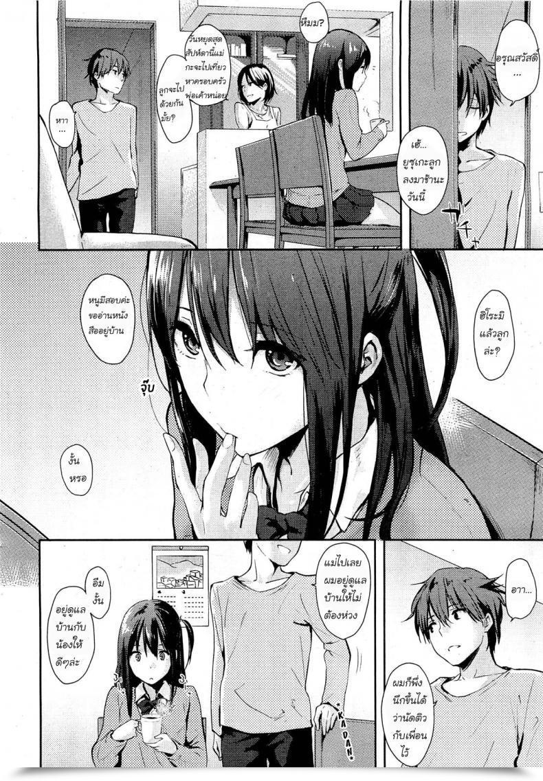 Doujin Napata House-Sitting โดจินแปลไทย 7