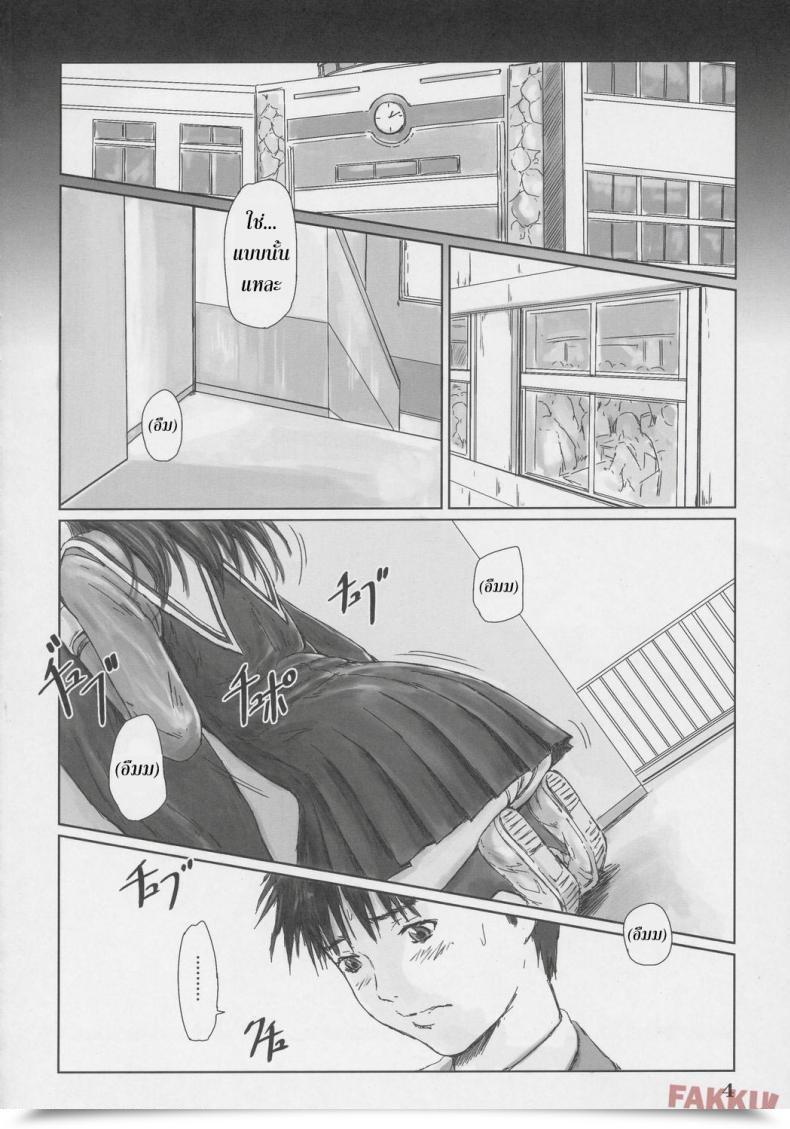 Doujin Kisaragi Gunma Iori Is โดจินแปลไทย 5