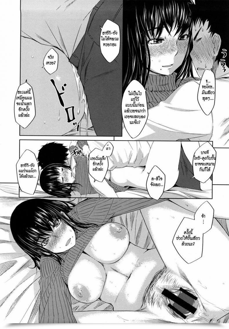 Doujin Bosshi Onee 30 โดจินแปลไทย 35