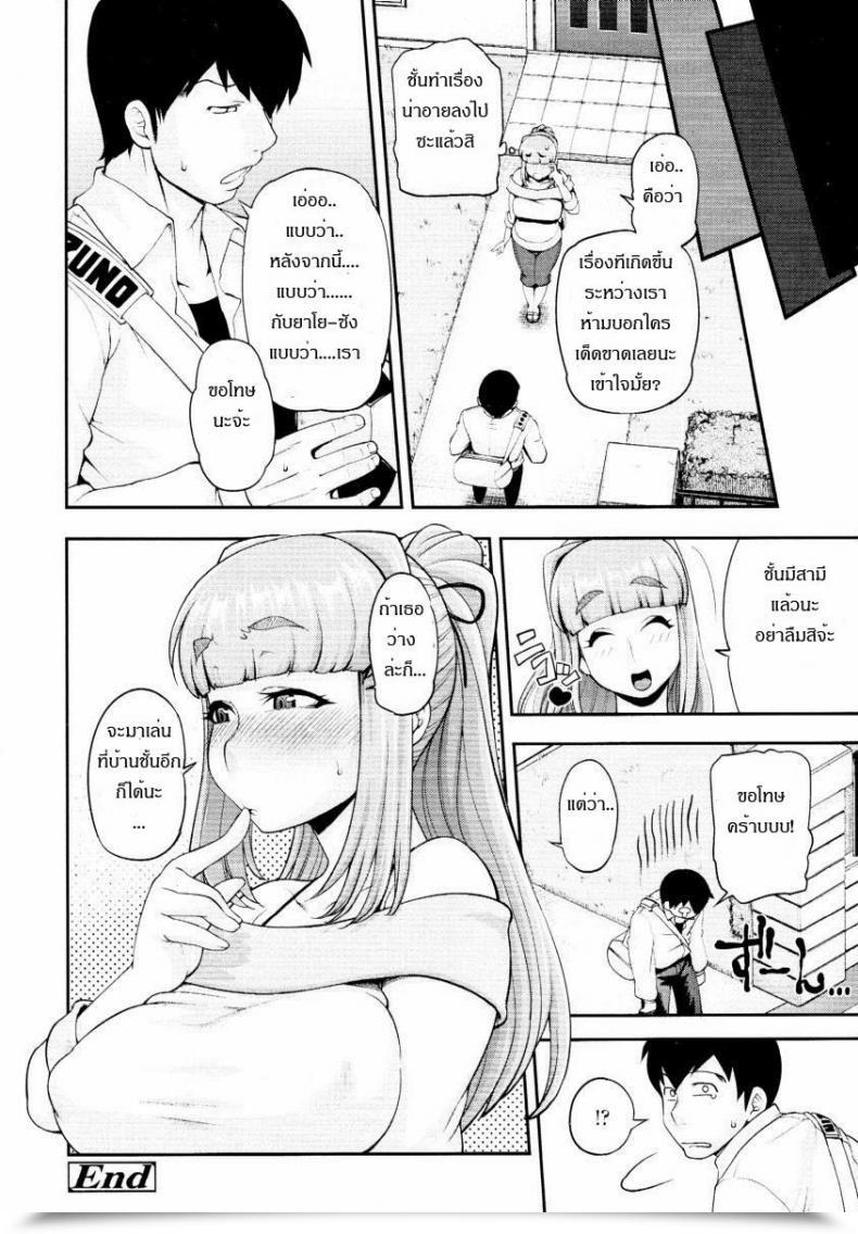Doujin Jun Gogo No Kouchou | Afternoon Blush โดจินแปลไทย 43
