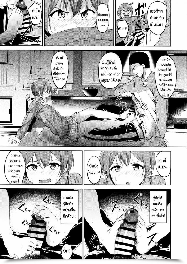Doujin Hoshizora Snow Line Love Stay! โดจินแปลไทย 15