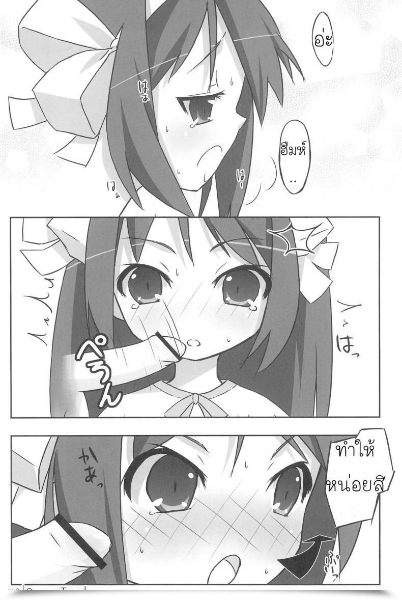 Doujin Tiny Angel Assortment 3 Suzumiya Haruhi No Yuuutsu โดจินแปลไทย 21