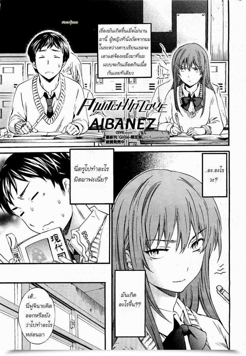 Doujin Cuvie A Witch In Love โดจินแปลไทย 69